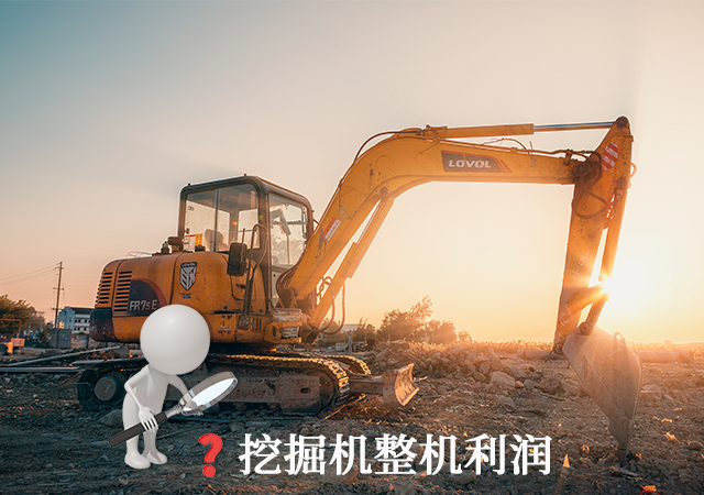 挖掘機(jī)配上“它們”，利潤(rùn)翻一番！(圖1)