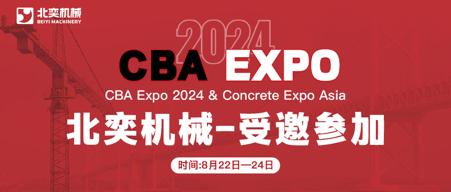 邁向東盟，共襄盛舉 —— 北奕機械，與您相約泰國工程機械展