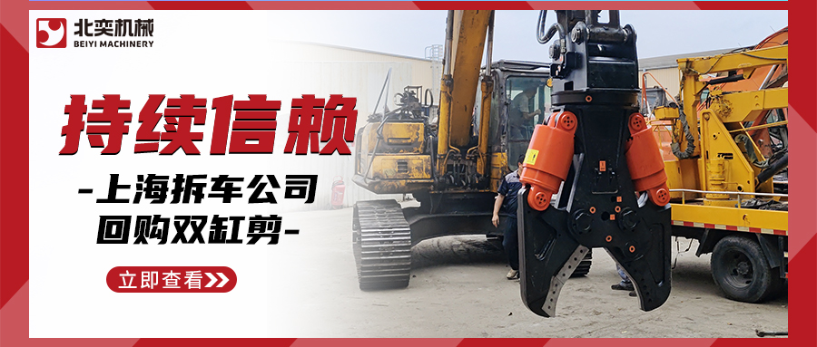 高效拆解，繼鷹嘴剪后，客戶再次復(fù)購(gòu)雙缸剪